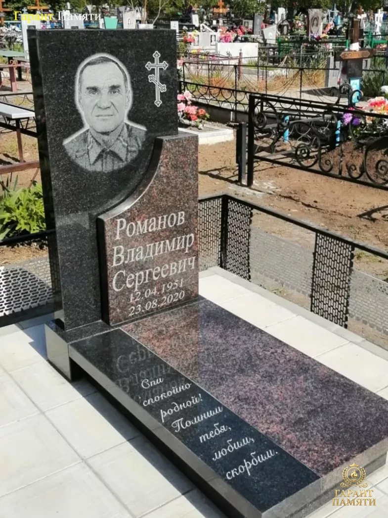 Европейский памятник №2